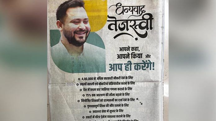Ad thanking Tejashwi Yadav in Bihar newspapers | X (formerly Twitter) /@ANI