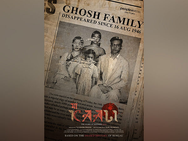 Check out first look poster of Raima Sen, Abhishek Singh-starrer 'Maa Kaali'