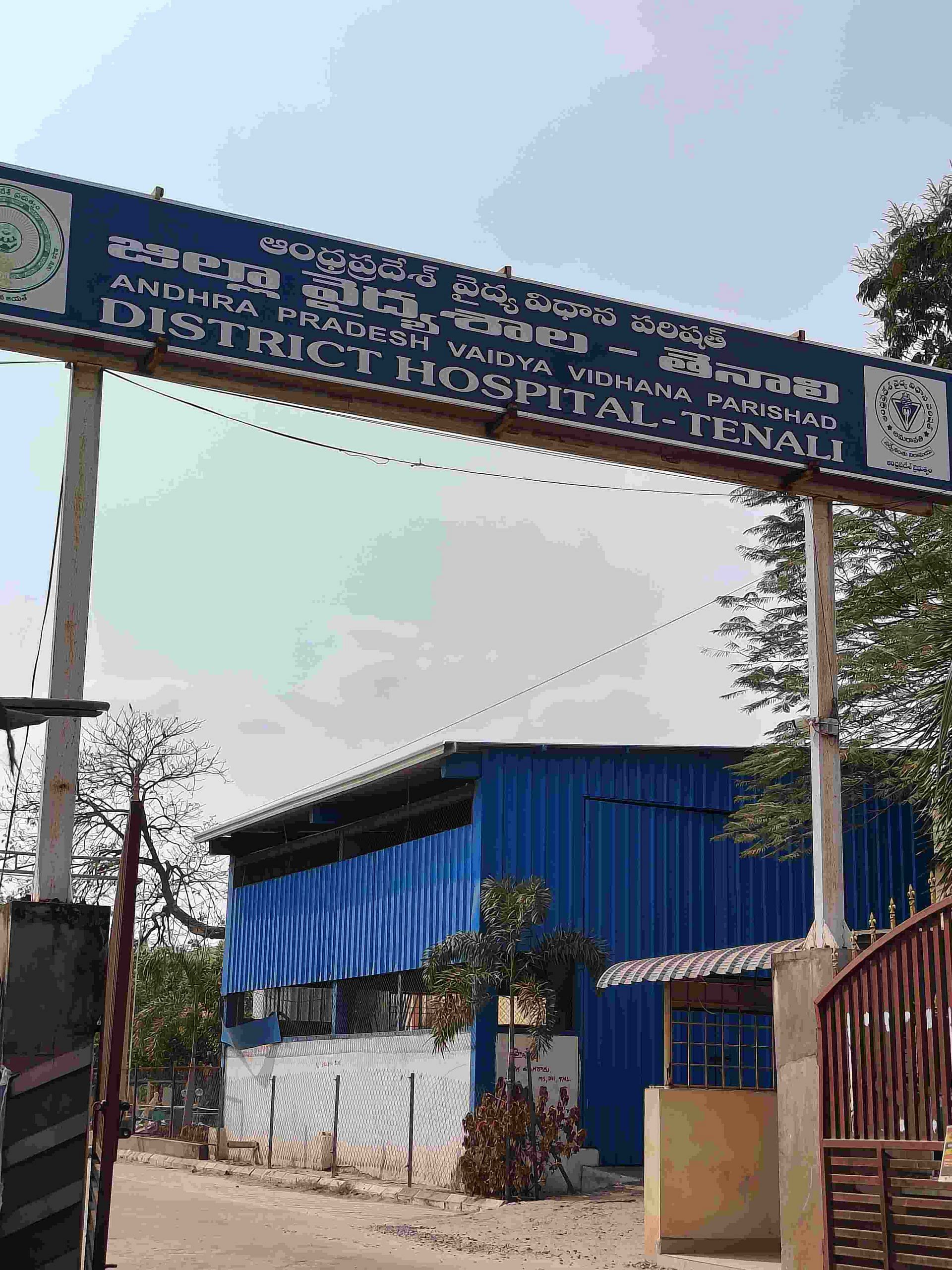 A view of the signboard at the district hospital in Tenali, Guntur | Sumi Sukanya Dutta | ThePrint