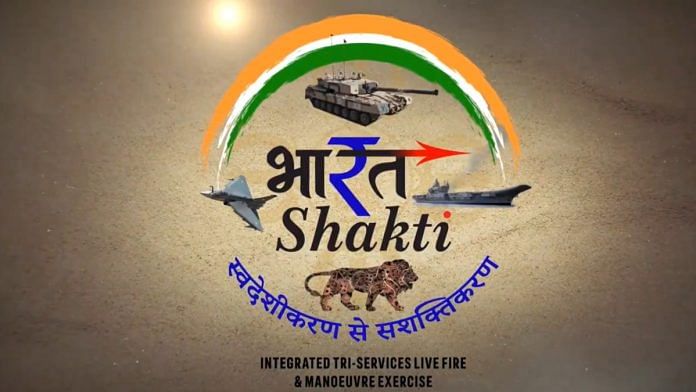 Bharat Shakti tri-service military exercise logo | X (formerly Twitter) /@adgpi
