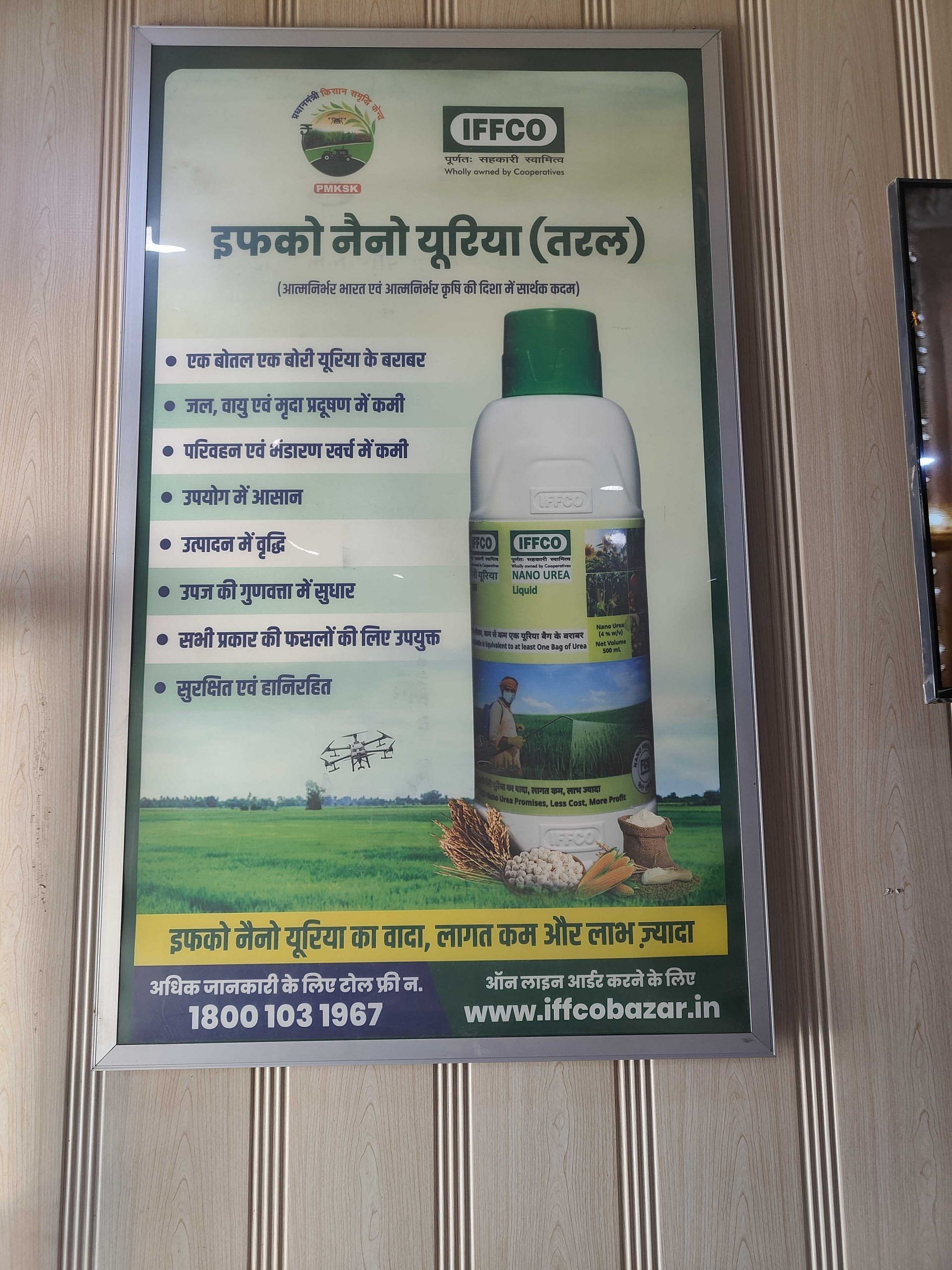 A poster in Hindi explaining the benefits of IFFCO’s nano urea, hanging in the Pradhan Mantri Kisan Samriddhi Kendra in Karnal | TCA Sharad Raghavan | ThePrint