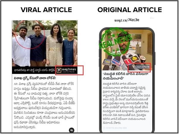 Comparison between viral article and original article from Way2news (Source: Facebook/Way2news/Screenshot)
