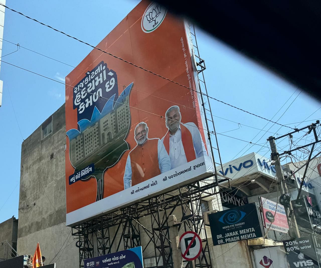 BJP poster promising a new court complex in Rajkot | Janki Dave | ThePrint 