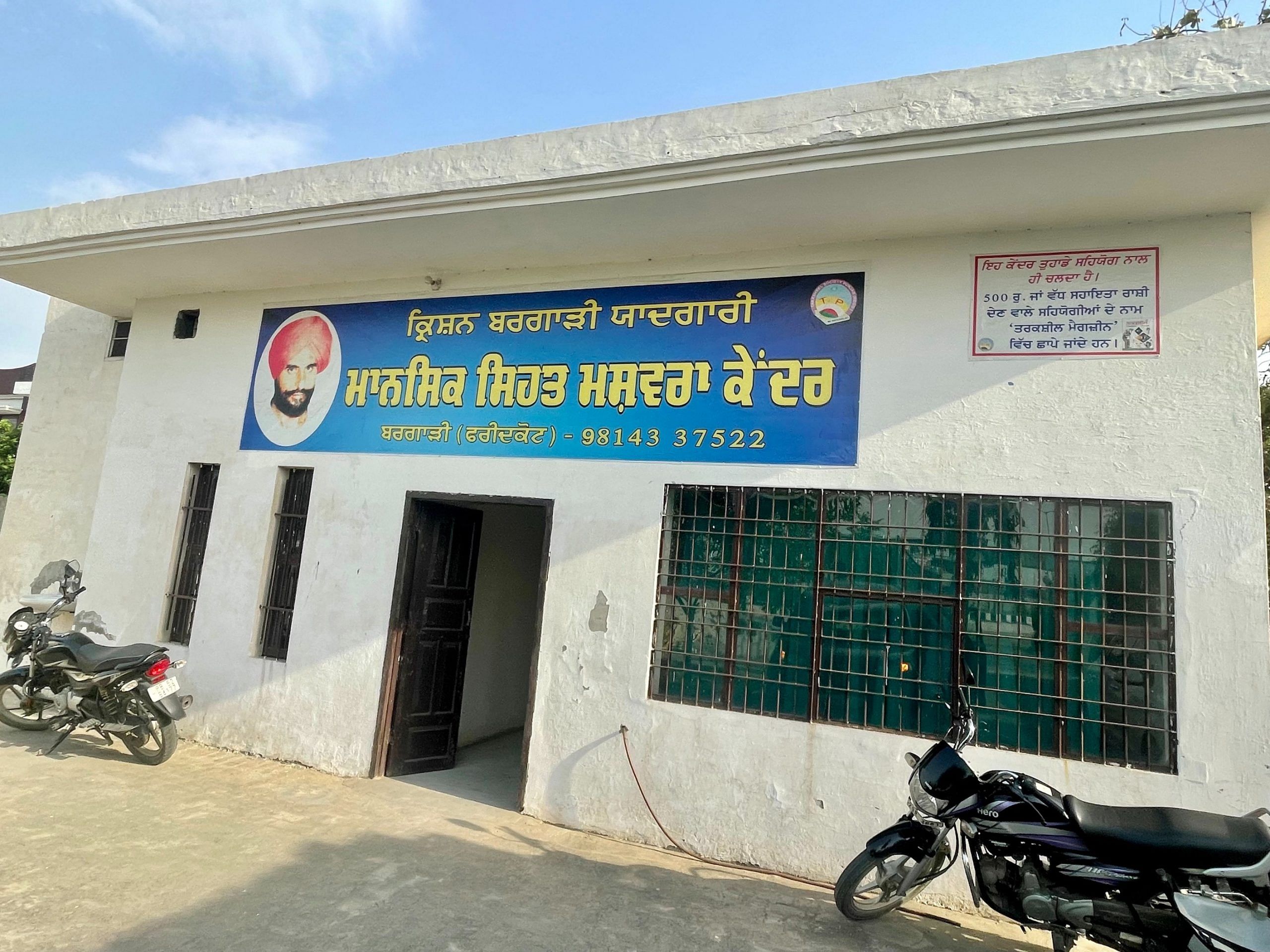 BargariClinic: The Tarksheel society's weekend 'clinic', an informal center housed next to the highway in Bargari, Faridkot. The clinic treats people with hallucinations, mental illnesses and other problems often attributed to 'bhoot-pret' or being 'possessed' | Sabah Gurmat, ThePrint