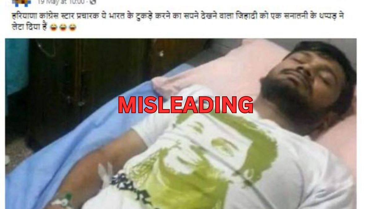 Fact Check: Kanhaiya Kumar hasn't been attacked. Photo shared on <a class=