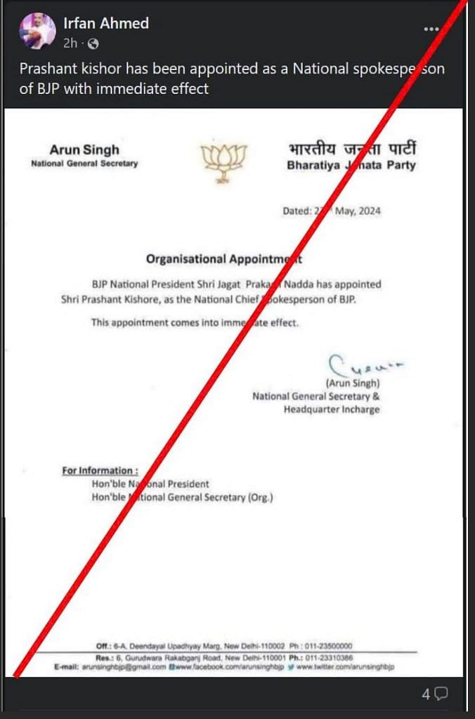 Prashant Kishor not BJP's new chief spokesperson, appointment letter is ...