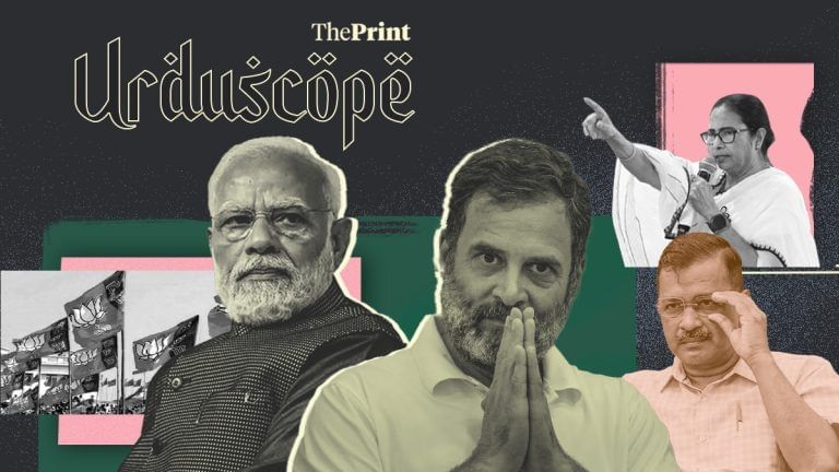 Urdu press predicts Opposition victory, says BJP ‘fighting a losing battle’