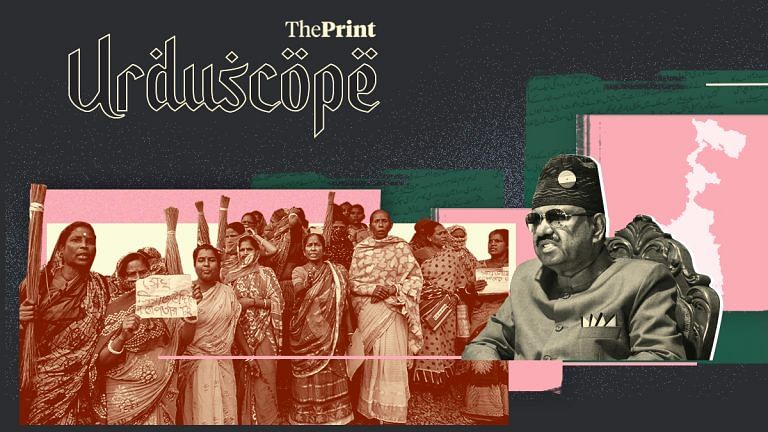 ‘How will the truth come out?’ —  Urdu press on sexual harassment allegation against Bengal governor