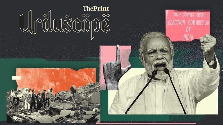 Modi won’t be acceptable to all even if NDA returns to power — Urdu press on Lok Sabha elections