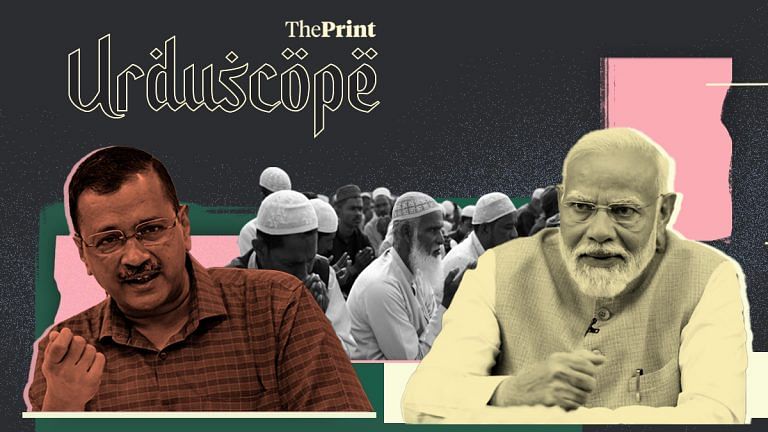 Urdu press questions timing of EAC-PM report on Muslim population, wonders if it’s ‘preemptive’