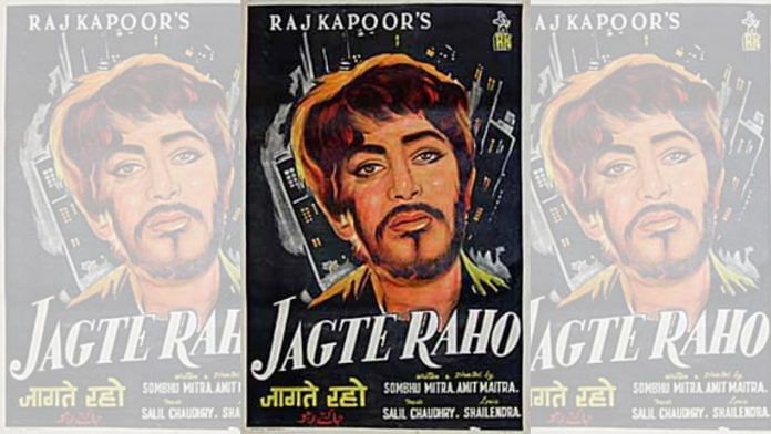 The poster of Jagte Raho