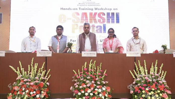 Ministry of Statistics and Programme Implementation (MoSPI) is organizing a two-day training workshop on e-SAKSHI Portal | PIB