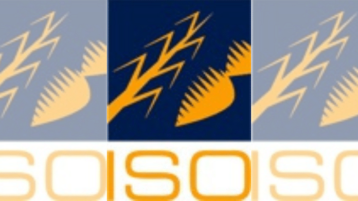 Logo of International Sugar Organization | Commons