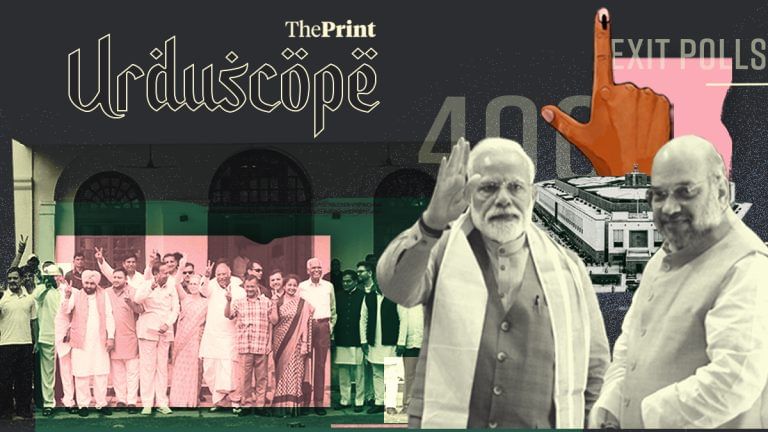 Temple, Hindu-Muslim politics fail, era of one-party rule ends — Urdu press on India’s mandate