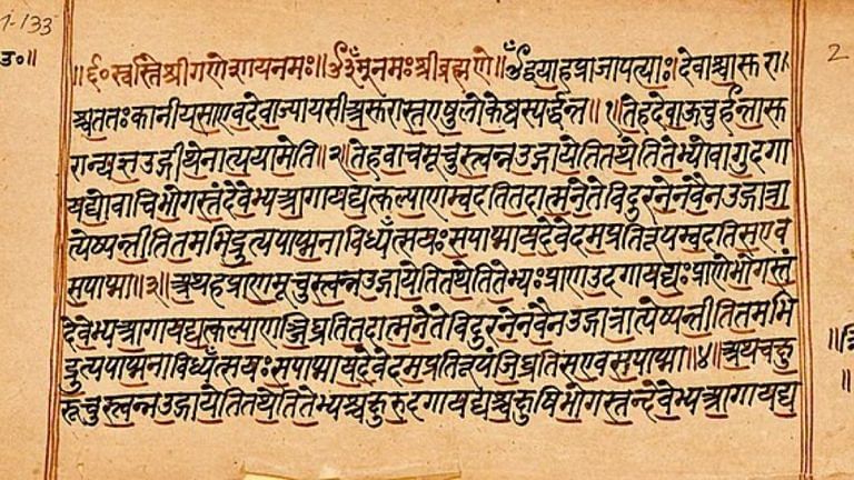 Maitreyi from Upanishads broke wife-mother mould in ancient India