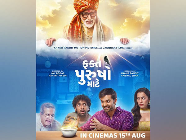 'Fakt Purusho Maate': First poster of Big B starrer Gujarati film released