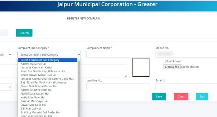 A screenshot of complaints section of Jaipur Municipal Corporation's official website