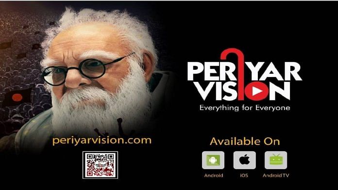 Banner of the Periyar Vision platform | X/@viduthalainews