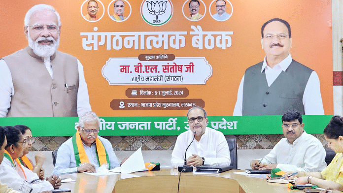 BJP national general secretary organisation B.L. Santhosh with party leaders at election review meeting in Lucknow | X/@BJP4UP