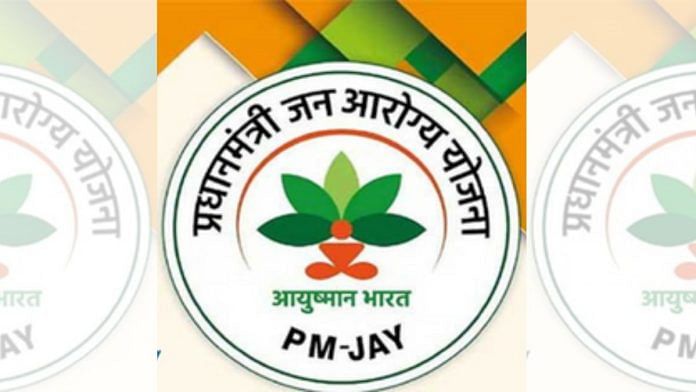 Logo of AB-PMJAY scheme
