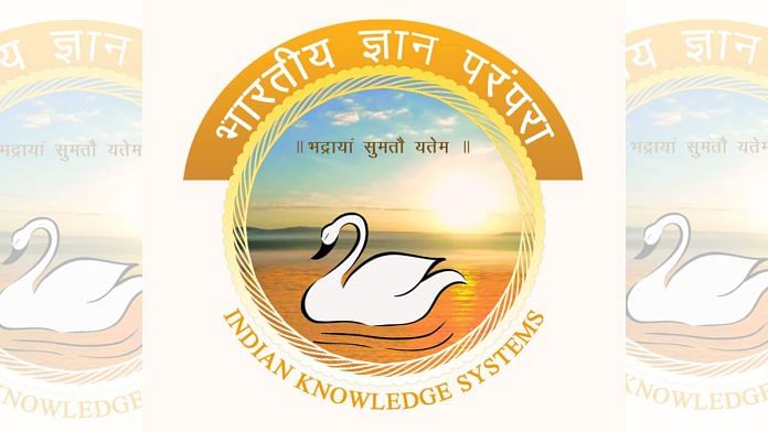 Indian Knowledge Systems logo | Wiki Commons