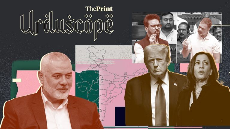 Haniyeh killing a ‘cowardly act’, but void left in Palestinian resistance not unfillable — Urdu press