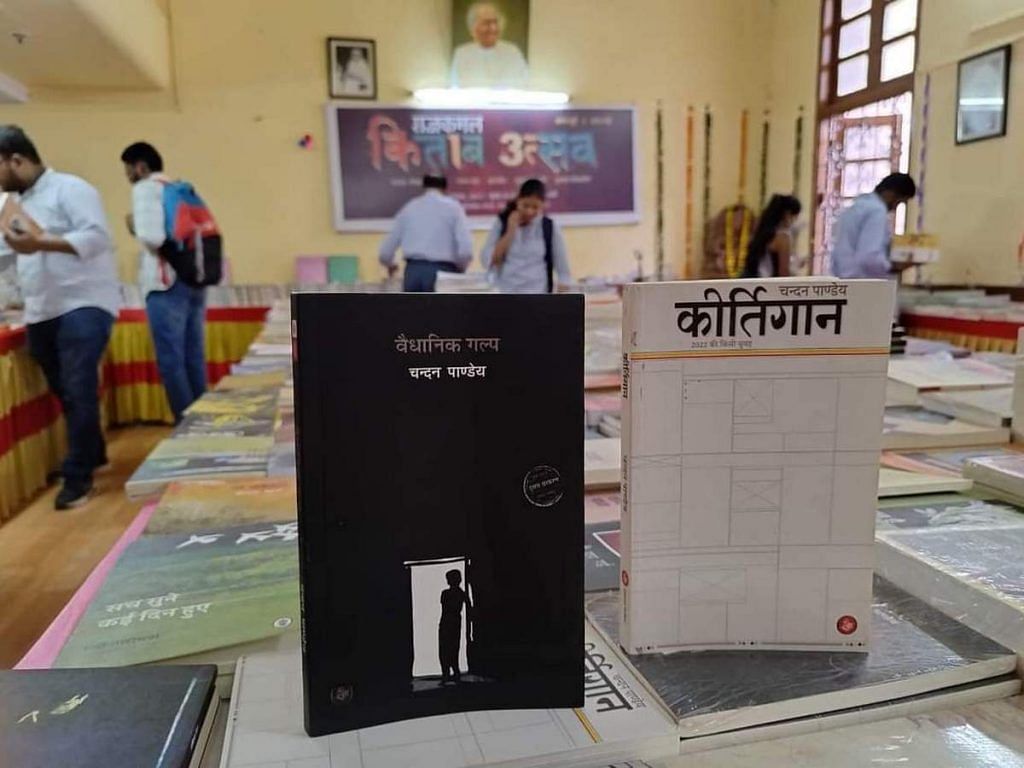 पुस्तक मेले में एक डिस्पले में लगी चंदन पाण्डेय की किताबें वैधानिक गल्प और कीर्तिगान | फोटो/ फेसबुक