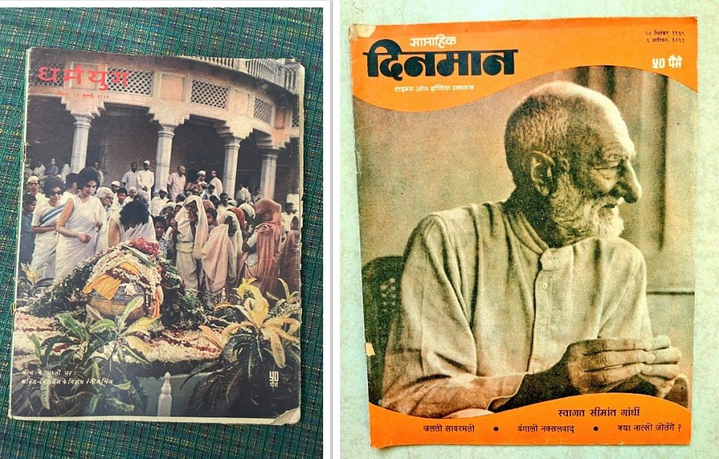 साहित्यिक पत्रिकाओं दिनमान और धर्मयुग के दुर्लभ संस्करण — बाद वाला संस्करण जवाहरलाल नेहरू की मृत्यु का प्रतीक है | फोटो: स्पेशल अरेंजमेंट