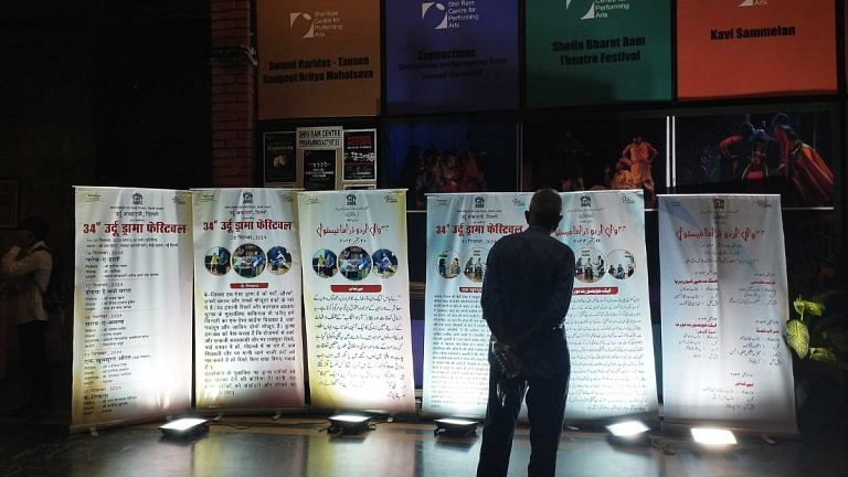 Urdu Drama Festival reveals state of theatre—unpaid talent, lost scripts, sexual abuse jokes