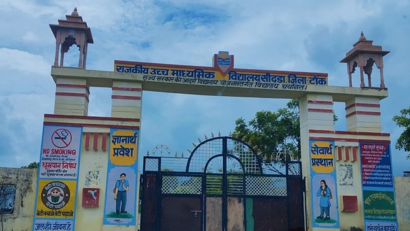 सीदड़ा हायर सेकेंडरी स्कूल का प्रवेश द्वार. हिंदी में बोल्ड अक्षरों के बावजूद, यह स्कूल अपनी उर्दू शिक्षा के लिए प्रसिद्ध है और दूसरे गांव भी इसका अनुकरण करने लगे हैं | तस्वीर: कृष्ण मुरारी/दिप्रिंट