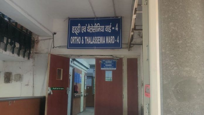 Thalassemia ward at Deen Dayal Upadhyay Hospital, Delhi | Mrinalini Dhyani | ThePrint