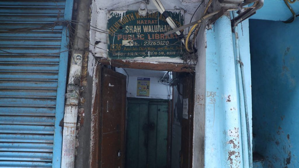 Old Delhi Urdu library 