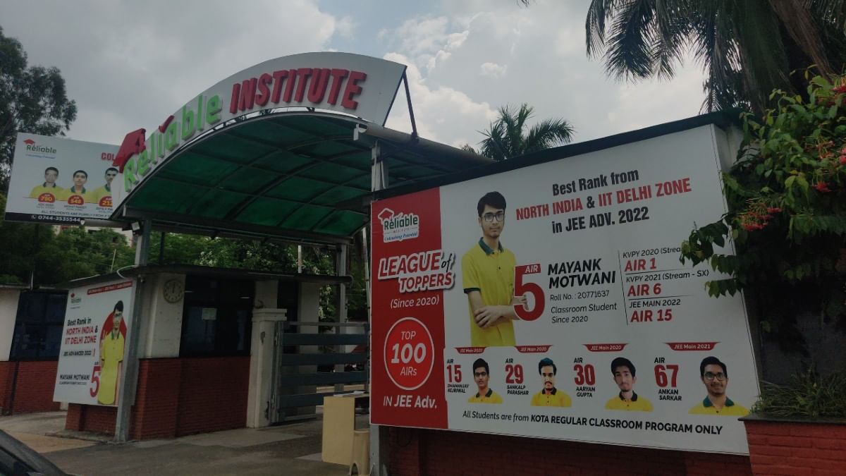 कोटा में एक कोचिंग सेंटर | फोटो: फरीहा इफ्तिखार/दिप्रिंट