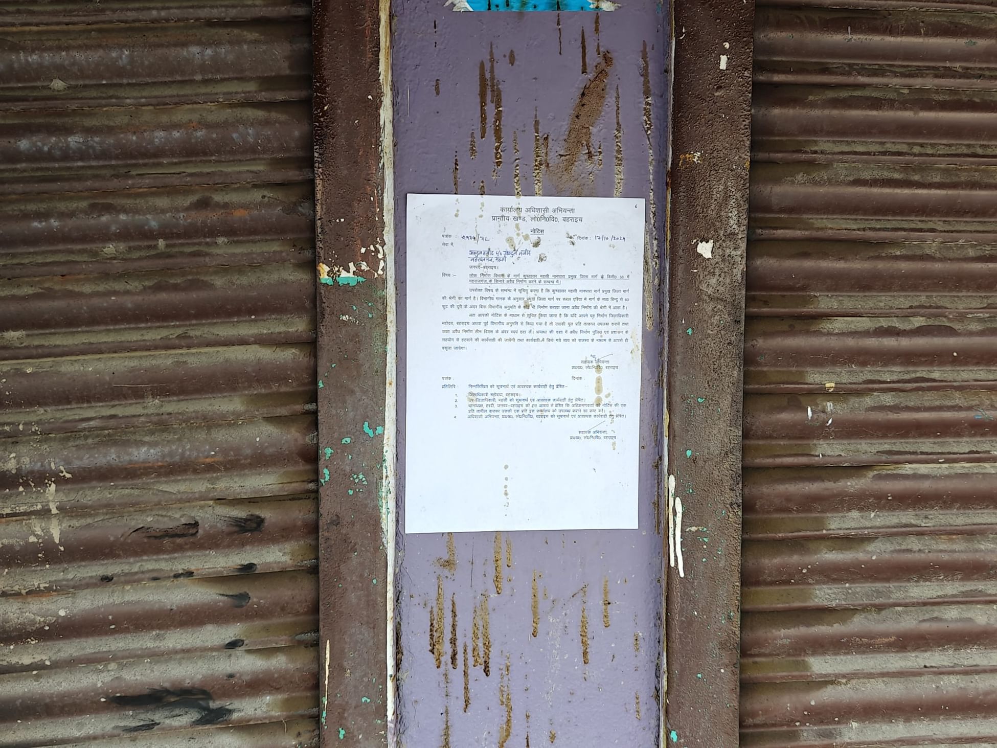 The PWD notice pasted on accused Abdul Hameed's house, where Ram Gopal Mishra was allegedly killed | Mayank Kumar | ThePrint