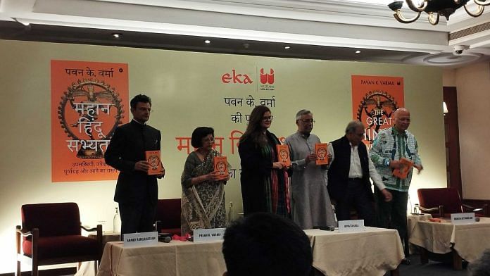 Launch event of Pavan K Varma's 'The Great Hindu Civilisation' | Photo: Heena Fatima, ThePrint