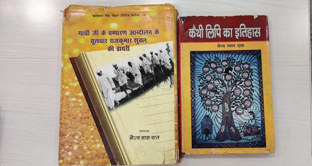 Bhairab Lal Das books