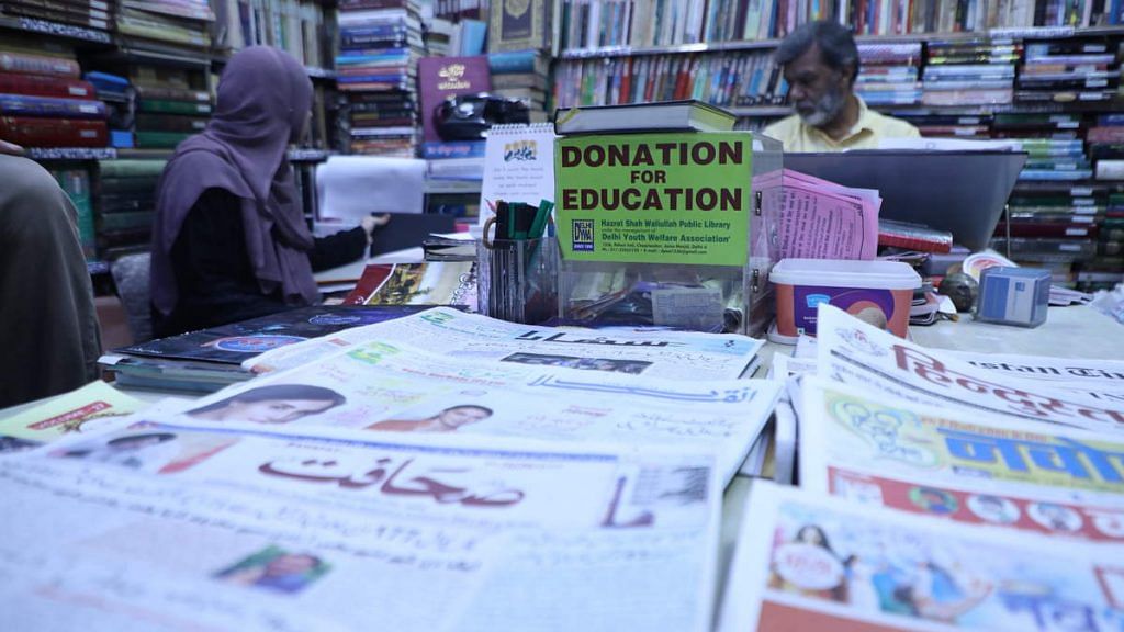 Hazrat Shah Waliullah Public Library in Old Delhi