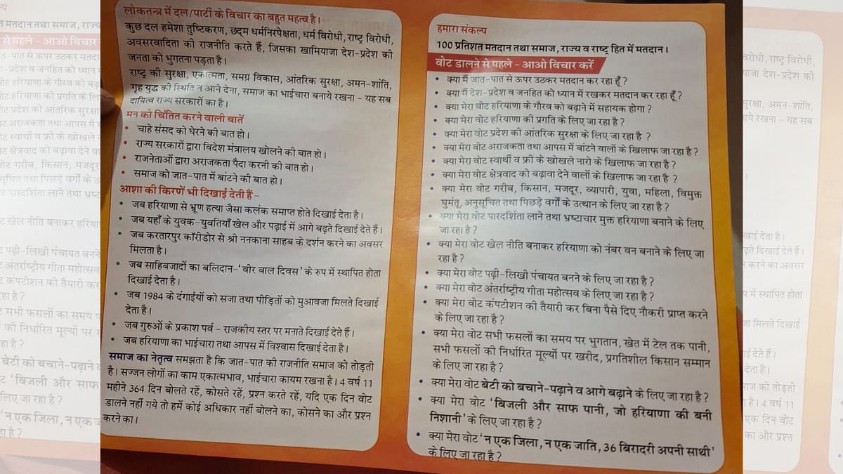 The pamphlet being distributed by Rashtriya Swayamsevak Sangh | Sanya Dhingra | ThePrint