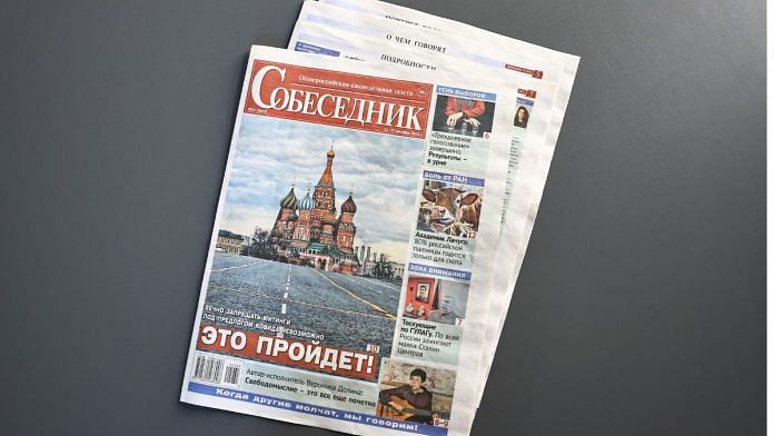 An issue of the Russian weekly newspaper Sobesednik is seen in this illustration picture taken October 1, 2024. REUTERS/Evgenia Novozhenina/Illustration