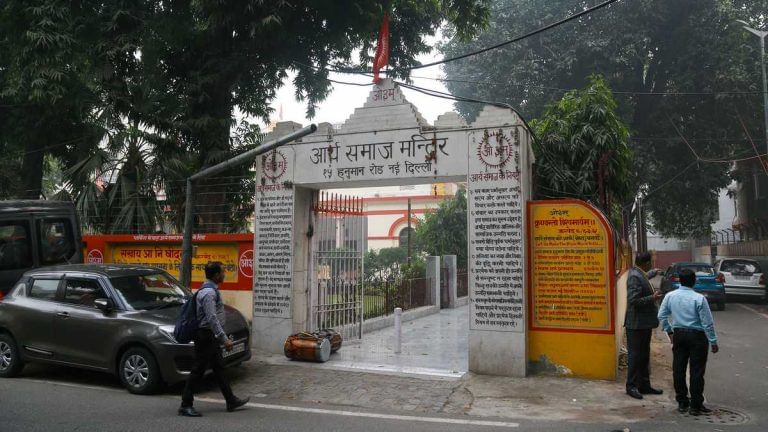 Arya Samaj weddings are in trouble. Courts cracking down on certificates, conversions