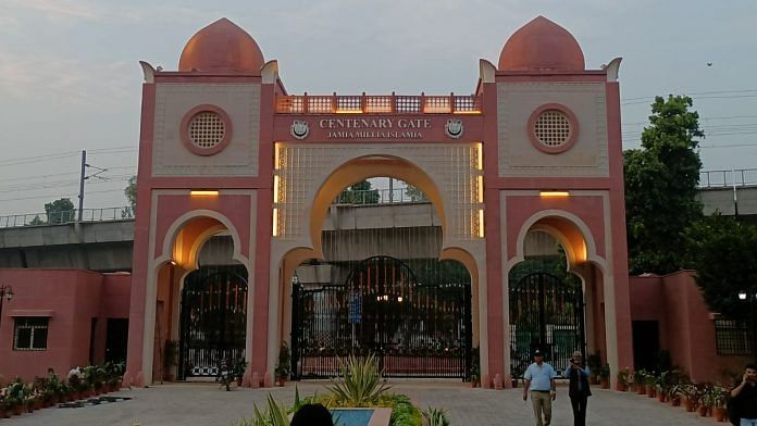 Centenary Gate Jamia Millia Islamia | Wikimedia Commons