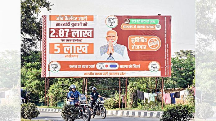 A BJP poster displayed in Ranchi, Jharkhand. | ANI