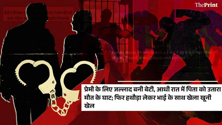 Girl kills father, lover turns murderer. Are rural romances growing deadlier?