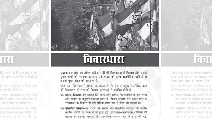 Drawing a comparative analysis, the booklet lists Mahatma Gandhi, Rabindranath Tagore, Bhagat Singh, Jawaharlal Nehru, Che Guevara & Nelson Mandela as 'humanists' & 'patriots' | A grab of the booklet | By special arrangement