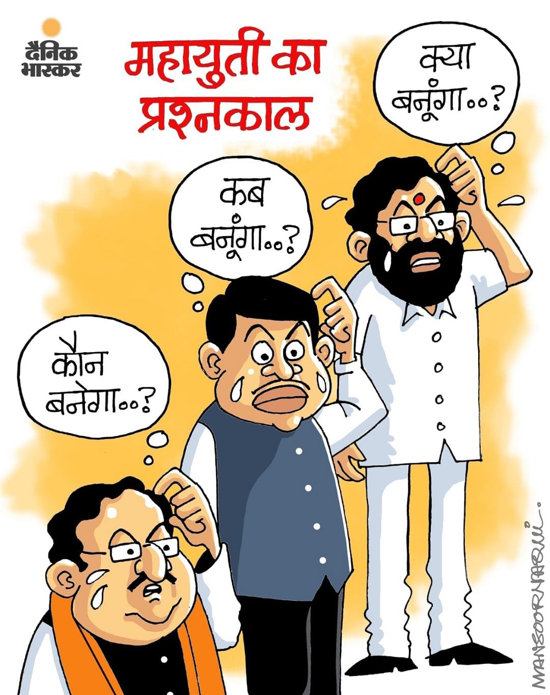 Mansoor Naqvi for the Dainik Bhaskar | X\@cartoonistnaqvi