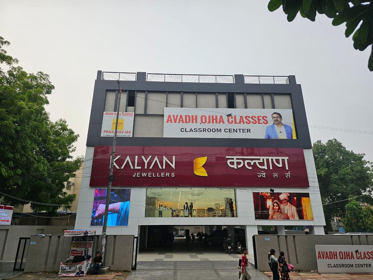 Avadh Ojha’s coaching centre in Karol Bagh | Instagram