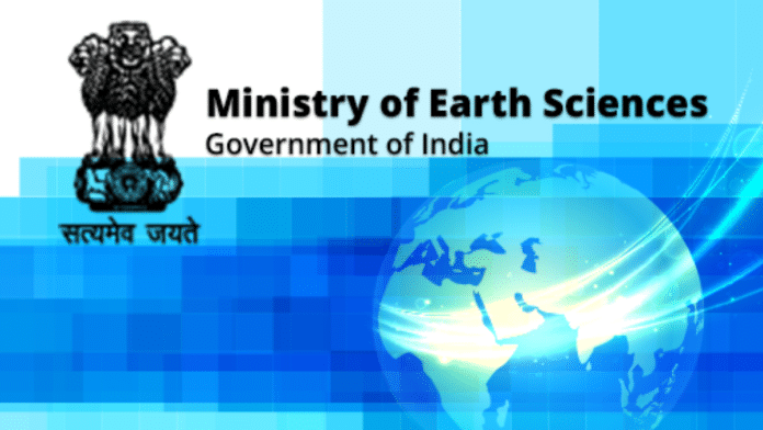 Ministry of Earth Sciences logo | Source: Mygov.in