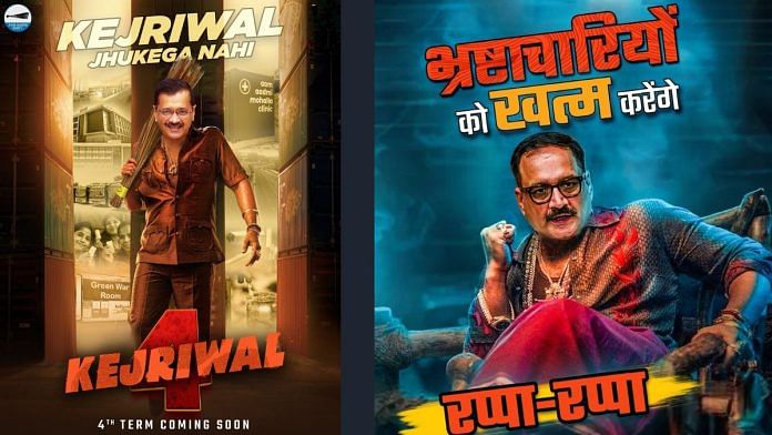 Arvind Kejriwal's Pushpa style poster (left); Delhi BJP president Virendraa Sachdeva's Pushpa style poster (right) | X/@AamAadmiParty; X/@BJP4Delhi