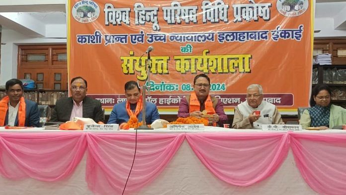 The event was held within the high court premises, in the library hall of the Allahabad high court. | VHP legal cell