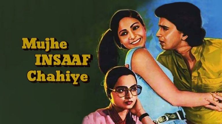 ‘Mujhe Insaaf Chahiye’ is a classic that has aged well. It sits on Rekha’s able shoulders